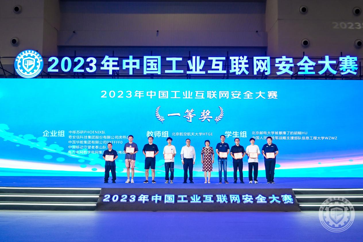 小鸡巴网com2023年中国工业互联网安全欧美大j巴插入小嫩穴